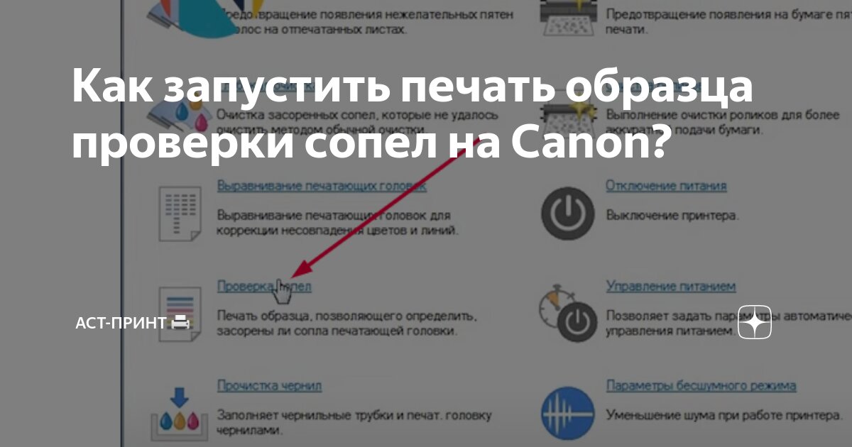 Засорившиеся дюзы, или О чём плачут печатники?