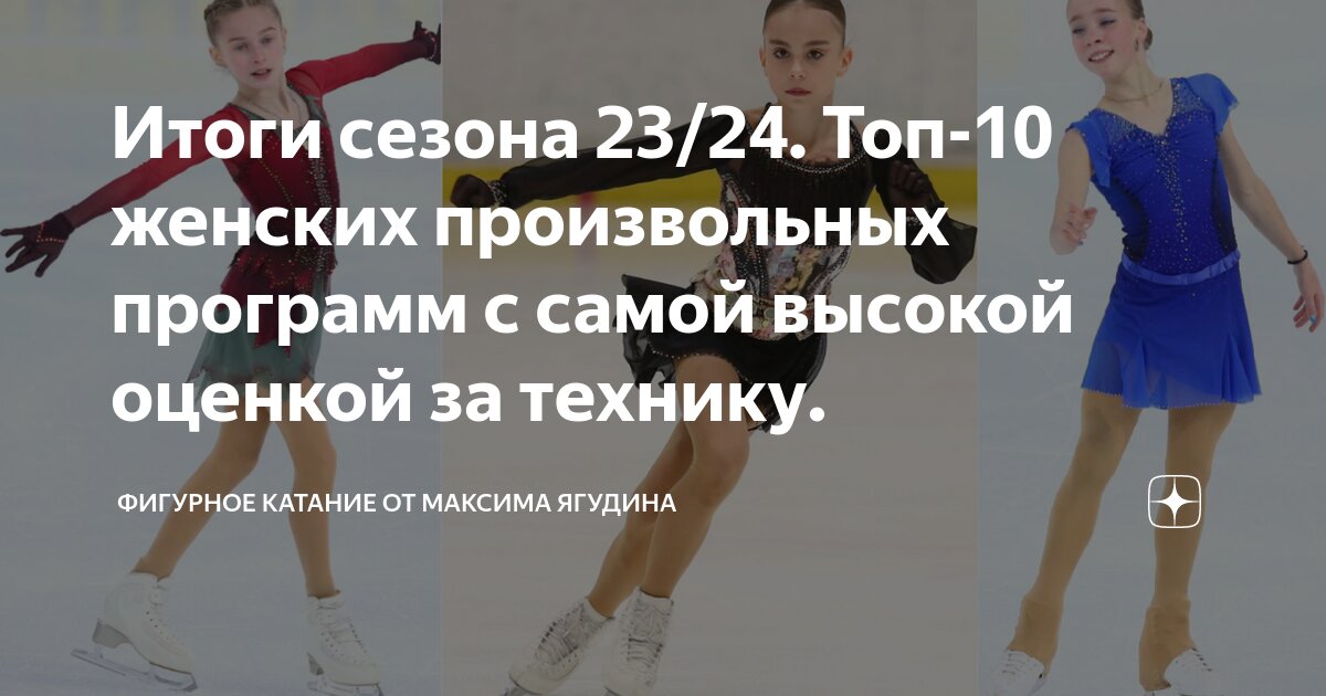 Участники турнира шоу программ. Вызов фигурное катание результаты. Фотосессии фигурного катания. Турнир русский вызов. Вызов фигурное катание результаты.