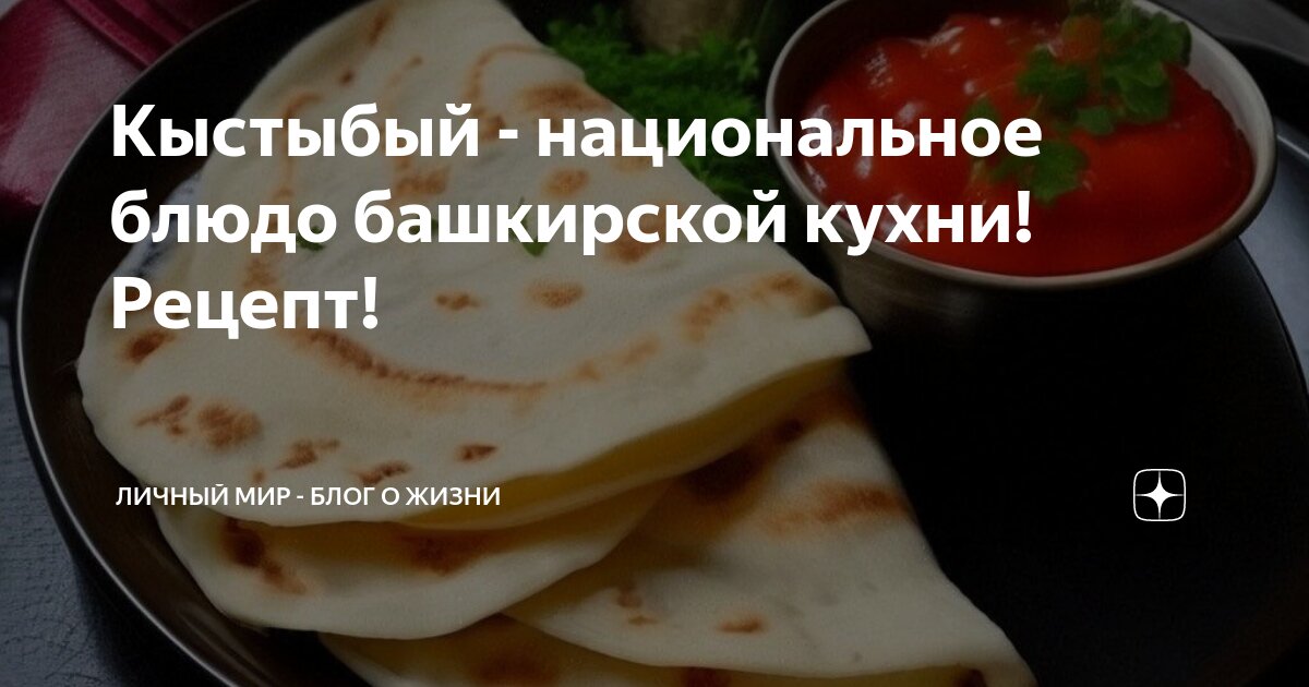 Традиционные русские блюда, которые должен попробовать каждый