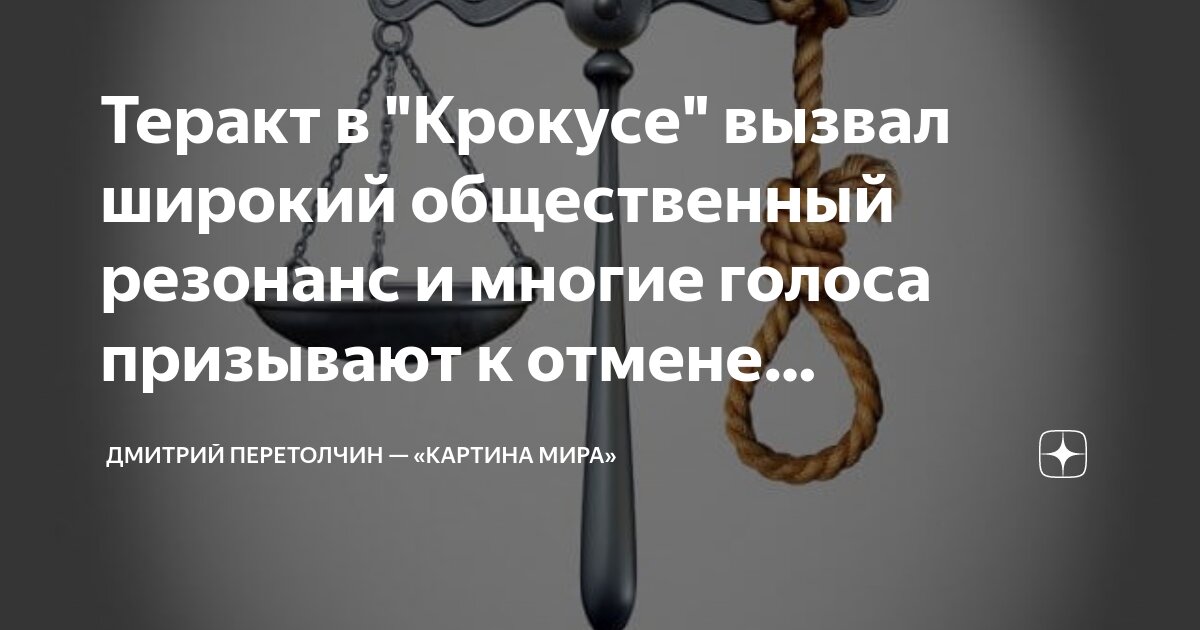 Резонанс это простыми словами в жизни в обществе. Общественный резонанс. Новость вызвавшая широкий общественный резонанс. Широкий общественный. Большой общественный резонанс.