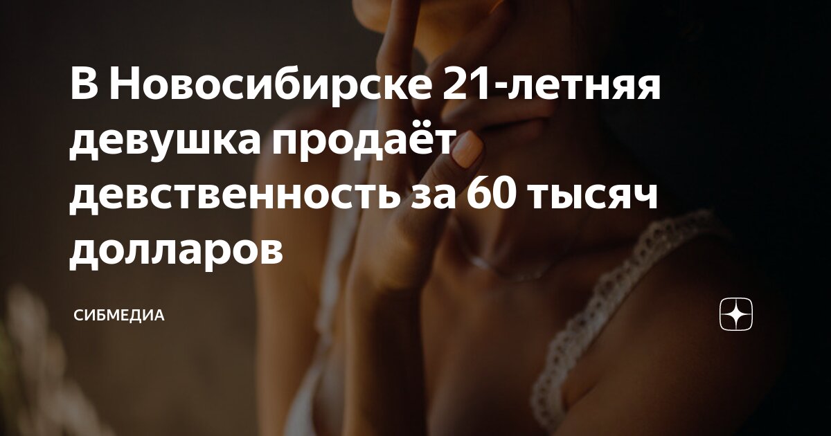 Знакомства с женщинами в Новосибирской обл. 50-60 лет