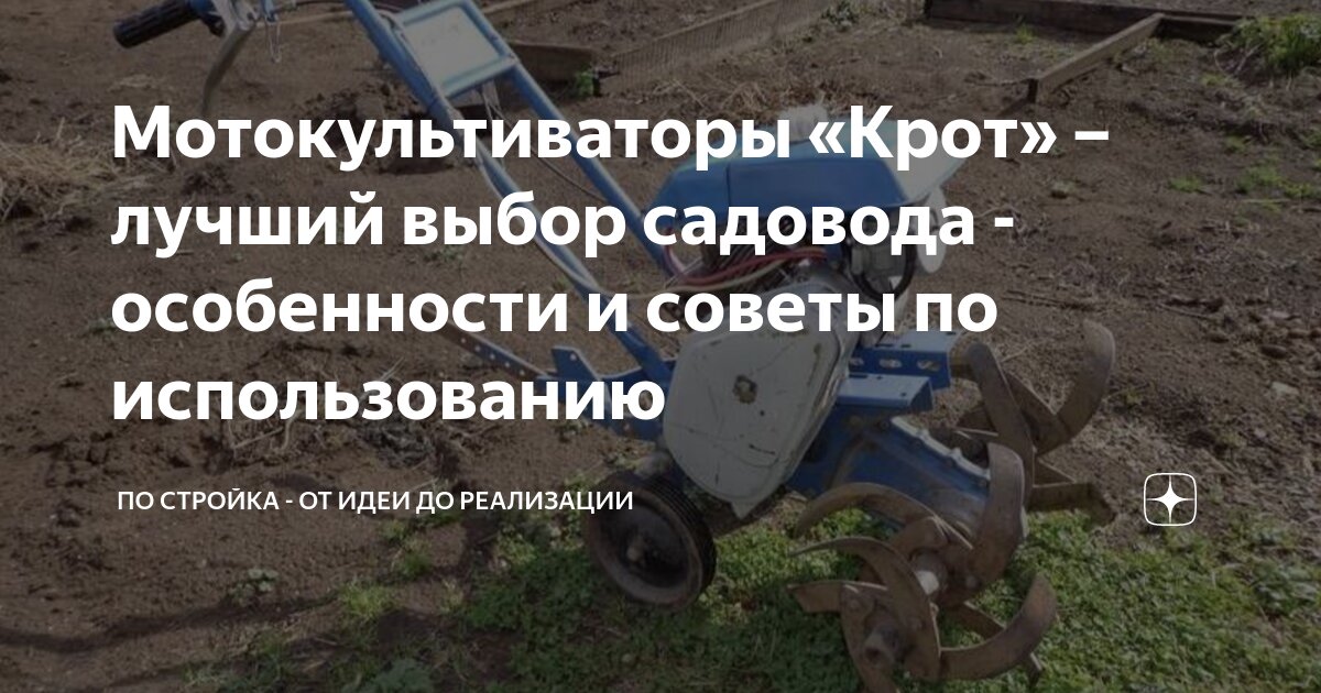 Окучник однорядный без сцепки к мотокультиватору Крот,Hobby,Патриот,Калибр,Форза (Пермь)