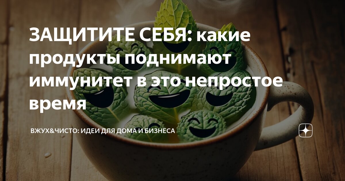 ЗАЩИТИТЕ СЕБЯ: какие продукты поднимают иммунитет в это непростое время ...