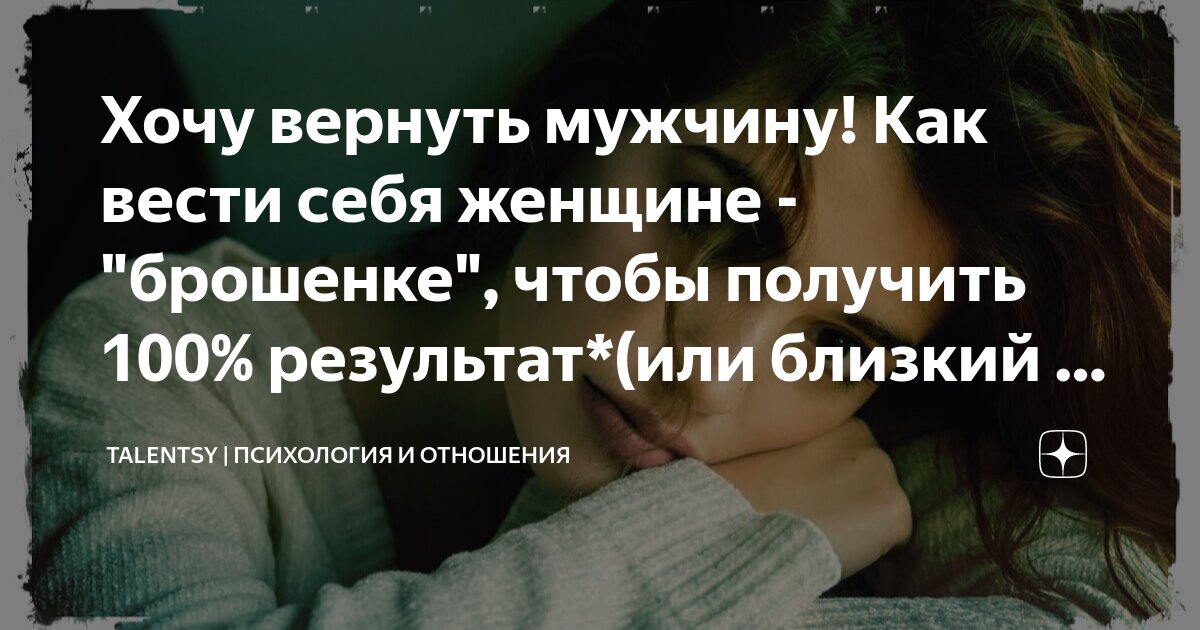 как вести себя с мужчиной овном чтобы он сам тянулся к женщине