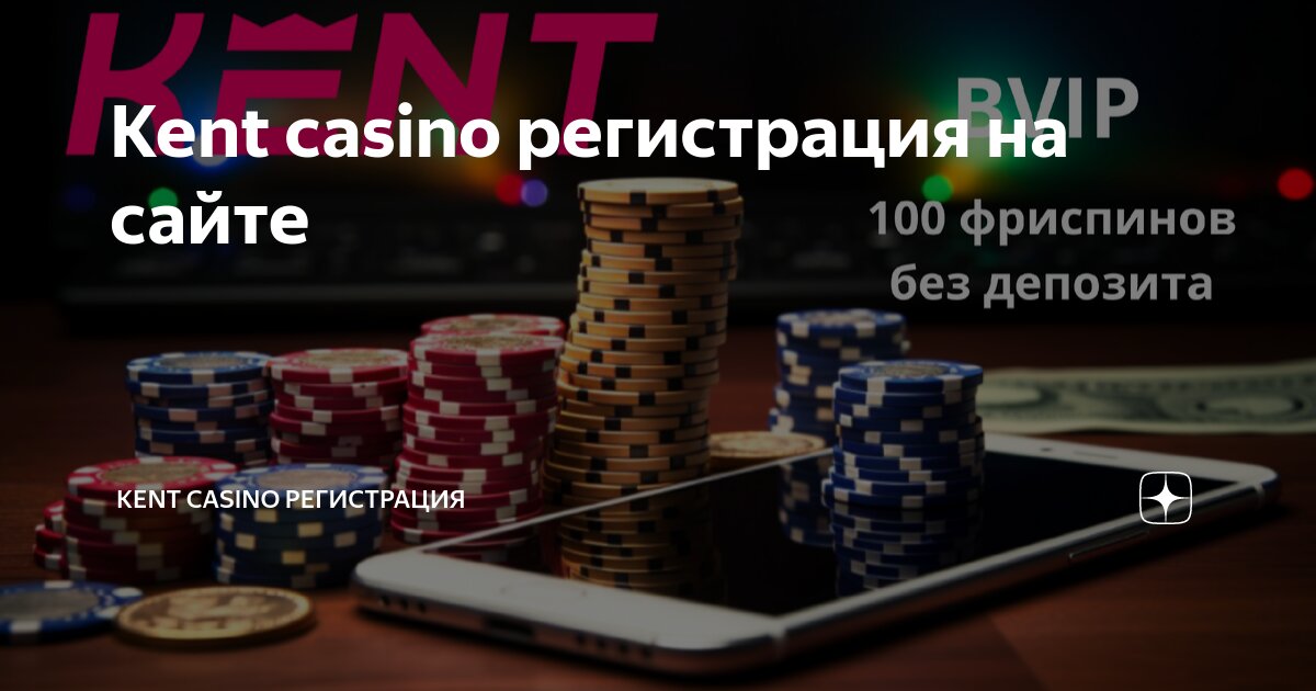 Kent casino промокоды sport official