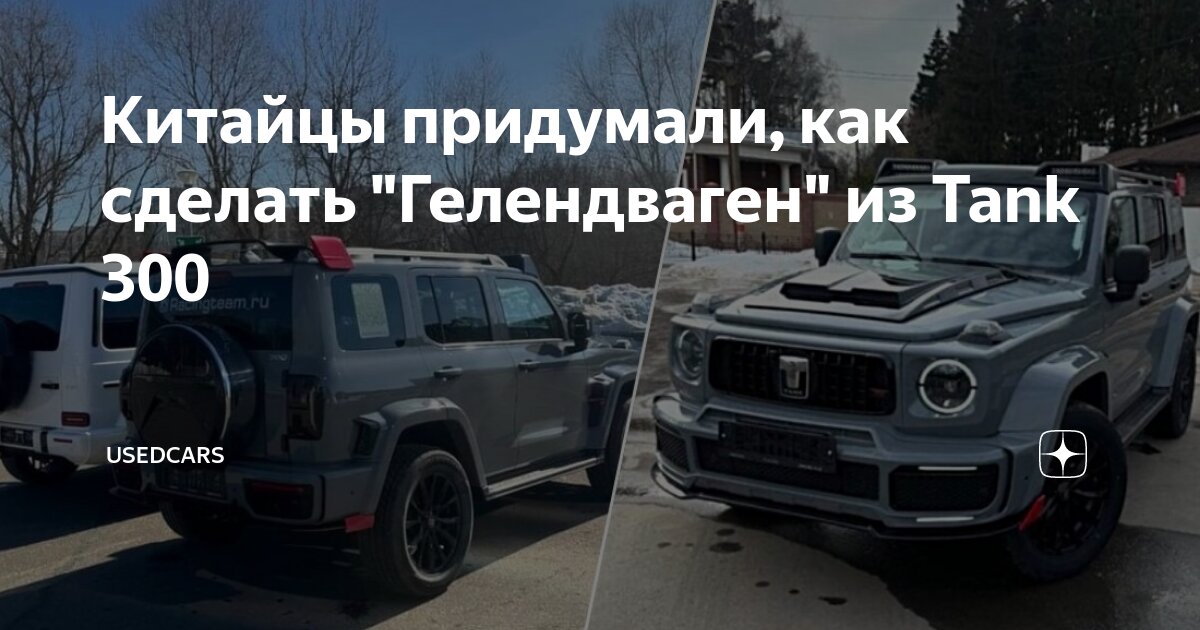 Премиальный обвес для Mercedes G-класса в кузове W463