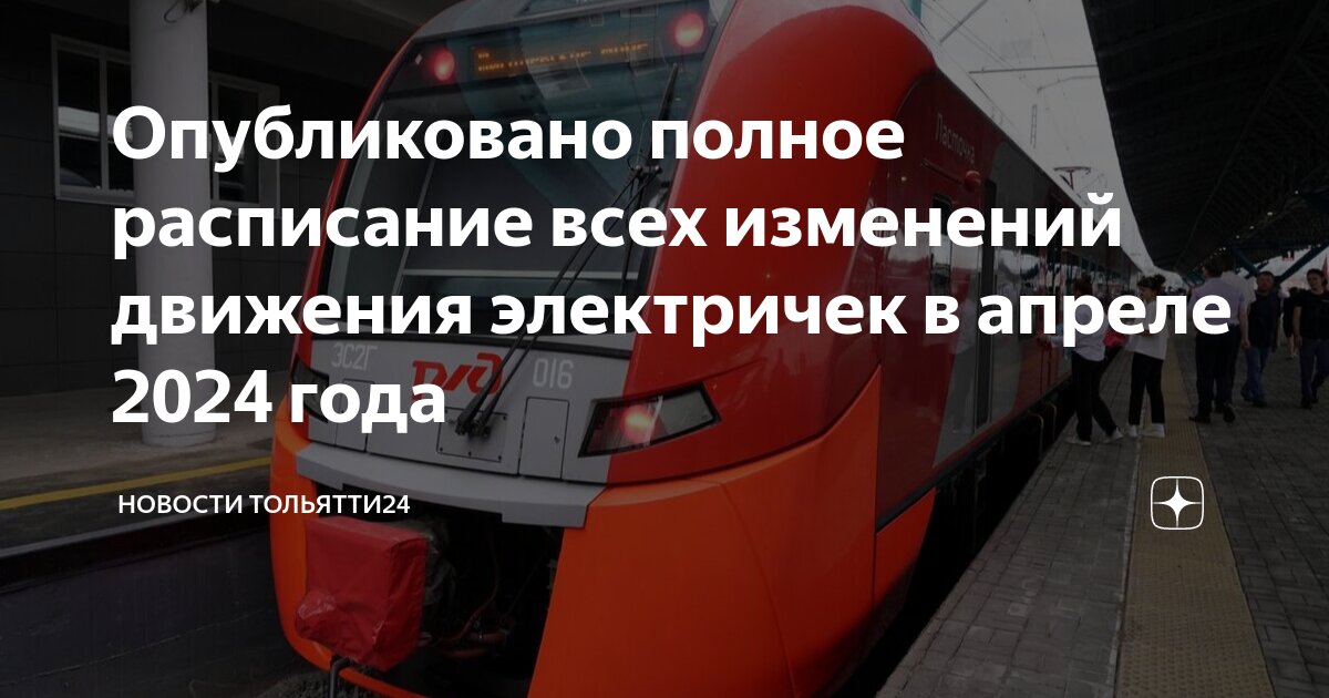 252 автобус расписание тольятти. расписание 42 тольятти. расписание 42 автобуса тольятти. расписание омика тольятти. расписание дачных автобусов тольятти 2021.