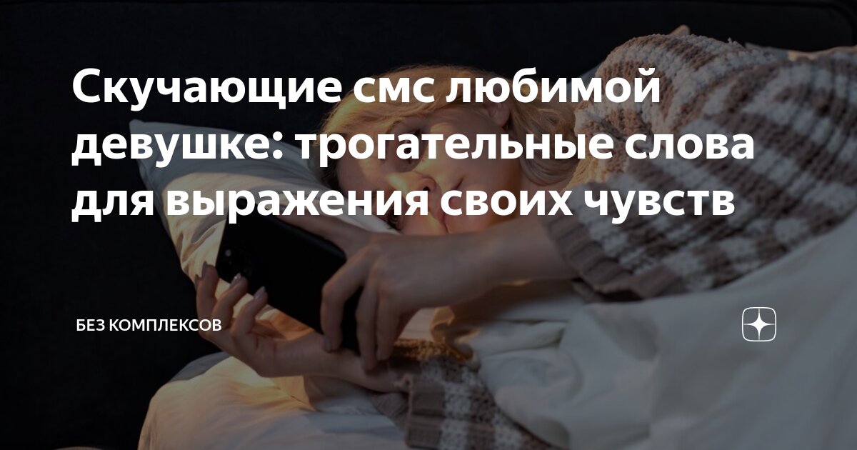 Скучаю по мужу стихи. Открытки любимому мужчине скучаю. Скучаю стихи. Смс любимой скучаю короткие. Красивые смс любимому мужчине.