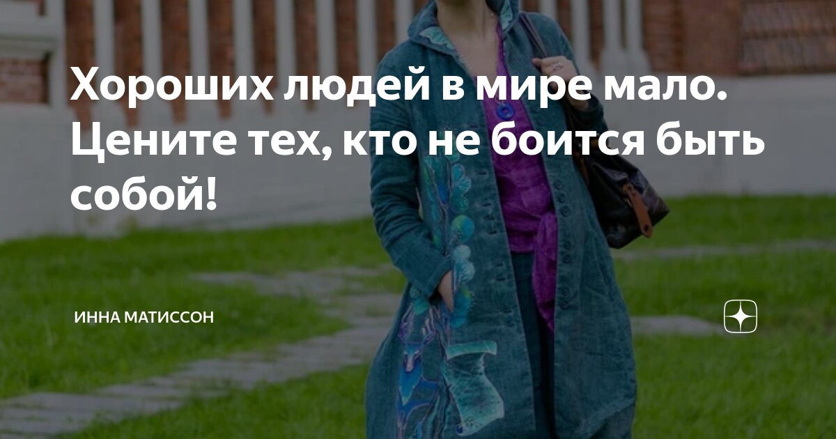 люди в мире желают найти утешение минус
