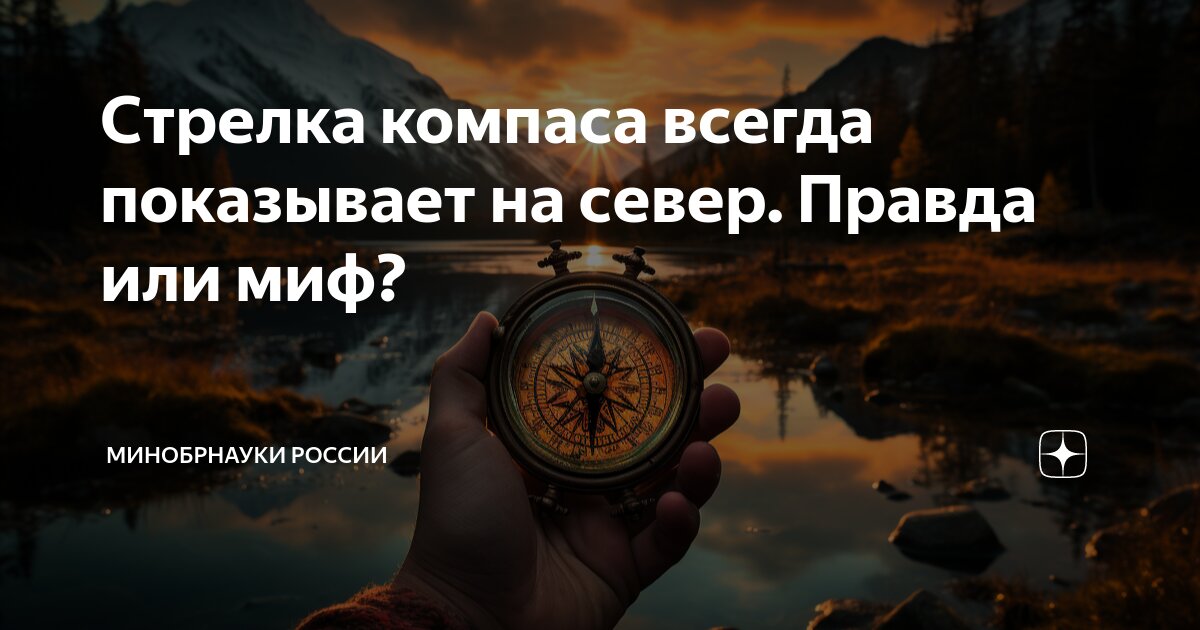 Обнаружено что стрелка компаса показывает на единственное окно в комнате какая из приведенных