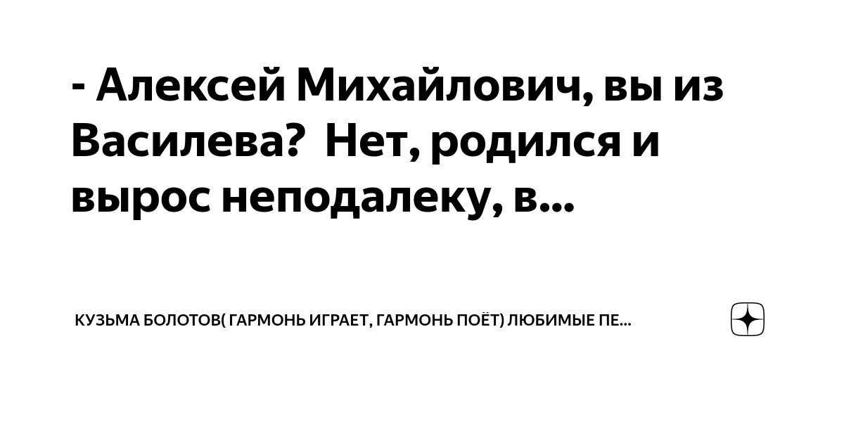 Нет он родился. Нет он родился