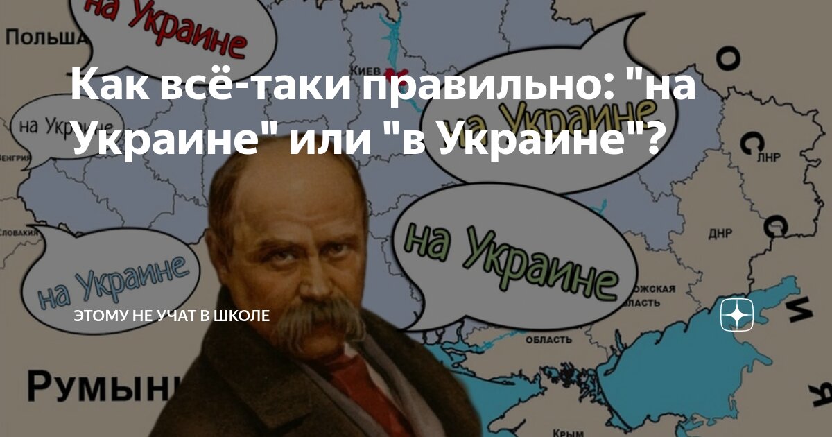 Как все таки правильно было. Как все таки правильно было