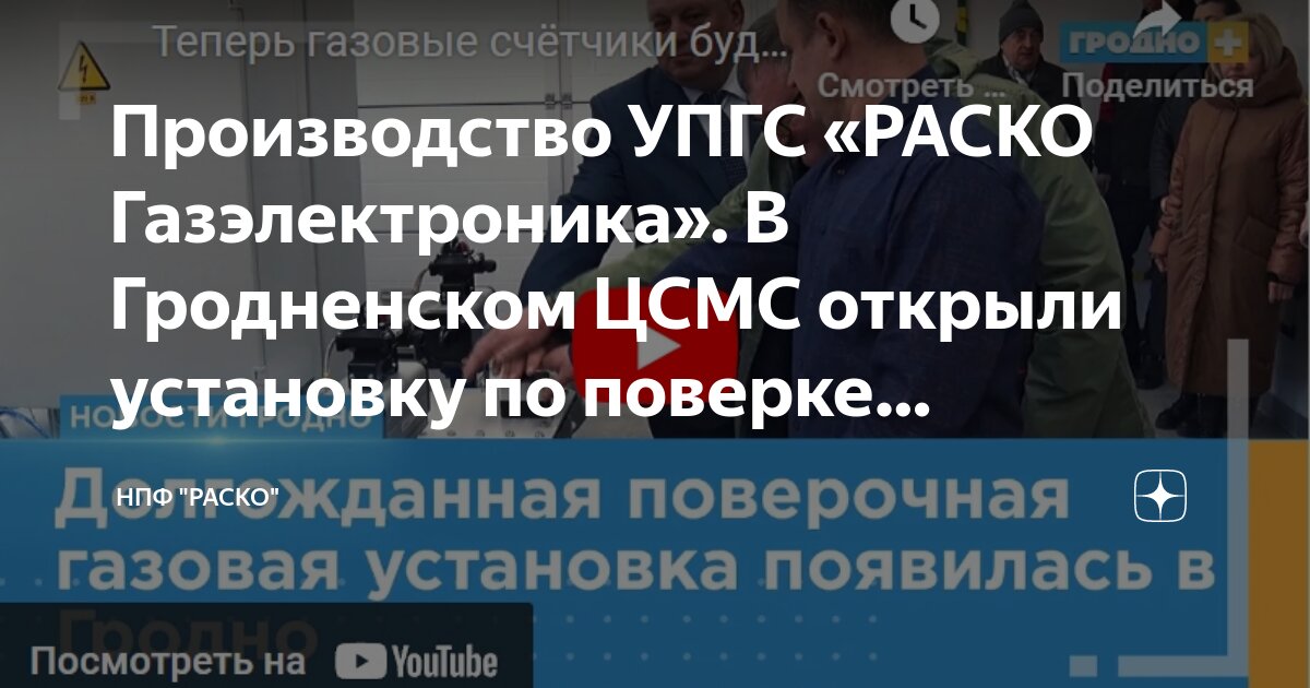 УПГС Трансинжстрой