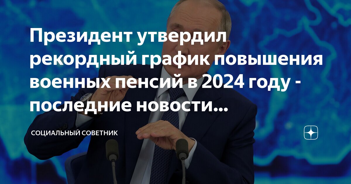 20 мая день военного пенсионера. Повышение военных пенсий. Пенсии военным 2019. Пенсии военным 2019. Пенсия у таможенников.