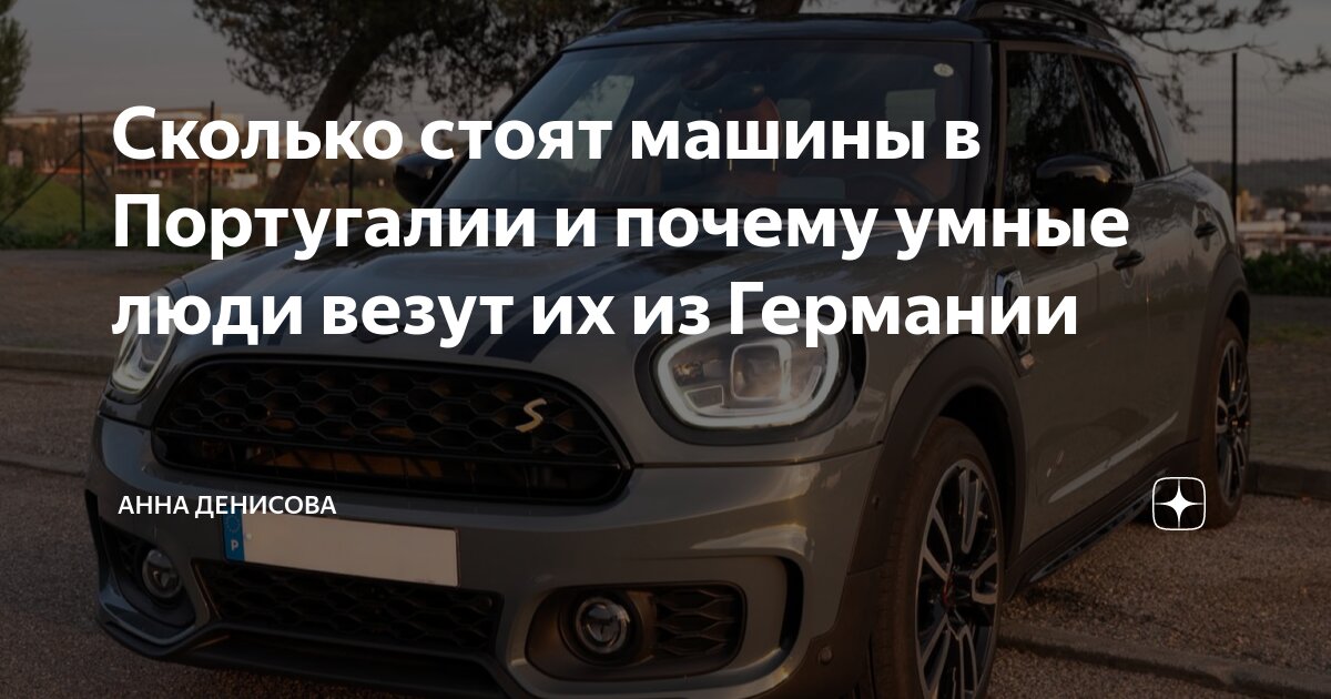что везут из германии на продажу