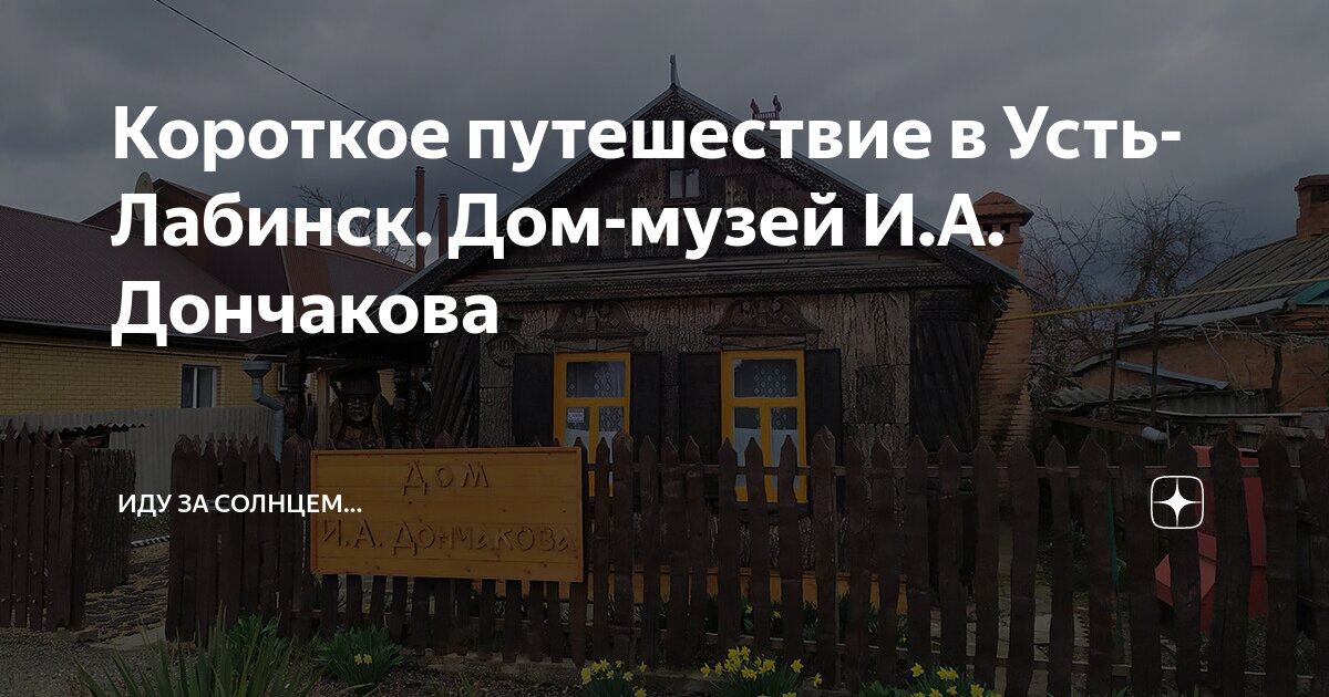 Какой лучше готовый дом в Усть-Лабинск