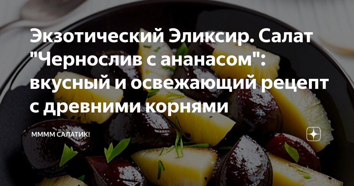 Салат с курицей, ананасами и орехами, пошаговый рецепт на ккал, фото, ингредиенты - ярослава