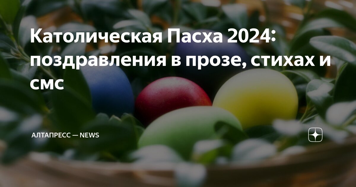 Лучшие поздравления с католическим Рождеством: открытки, стихи, проза и видео