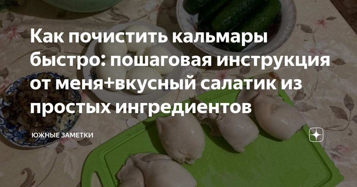 Салат из кальмаров - рецепт пошаговый c фото и видео в домашних условиях, калорийность, ингредиенты