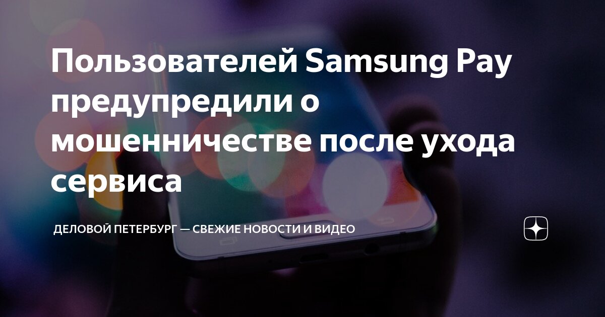       Samsung       Samsung Pay