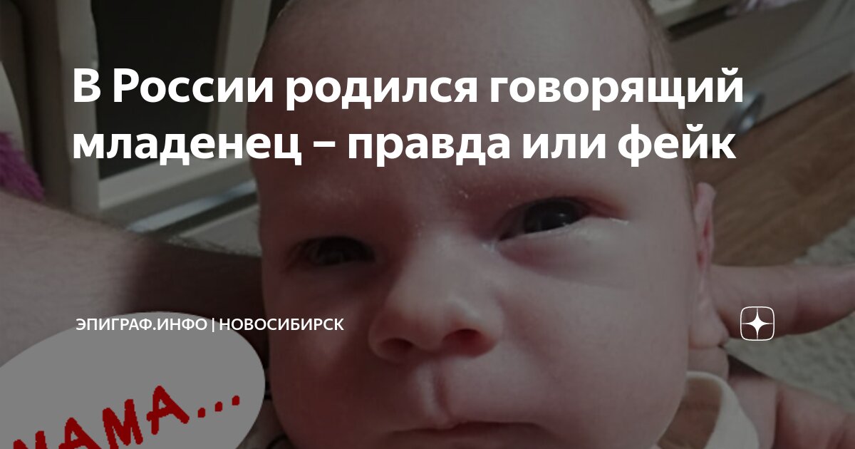 Как сказать что родился ребенок