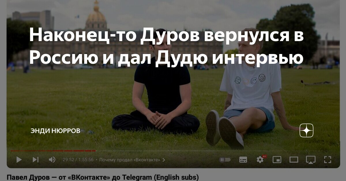 интервью навального дудю