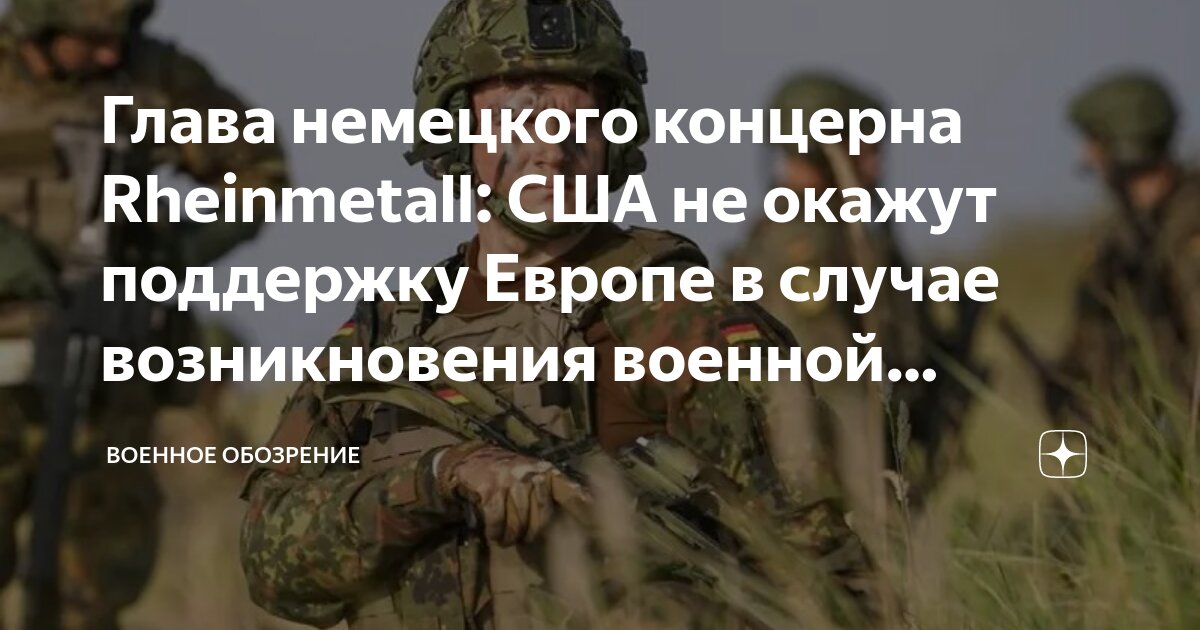 угрожать на немецкий