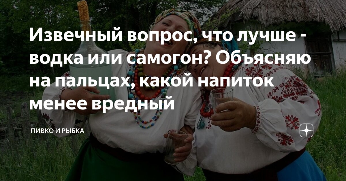 что лучше для печени водка или вино