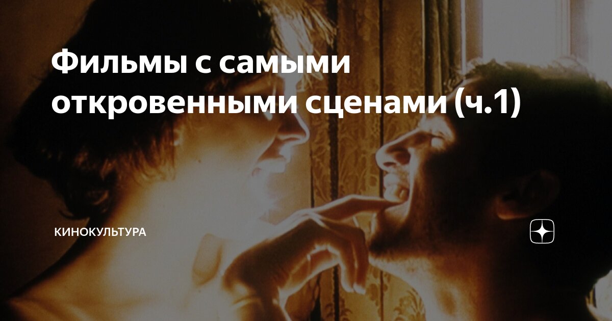 Реальная любовь: 7 фильмов, в которых актеры не симулировали интимную близость