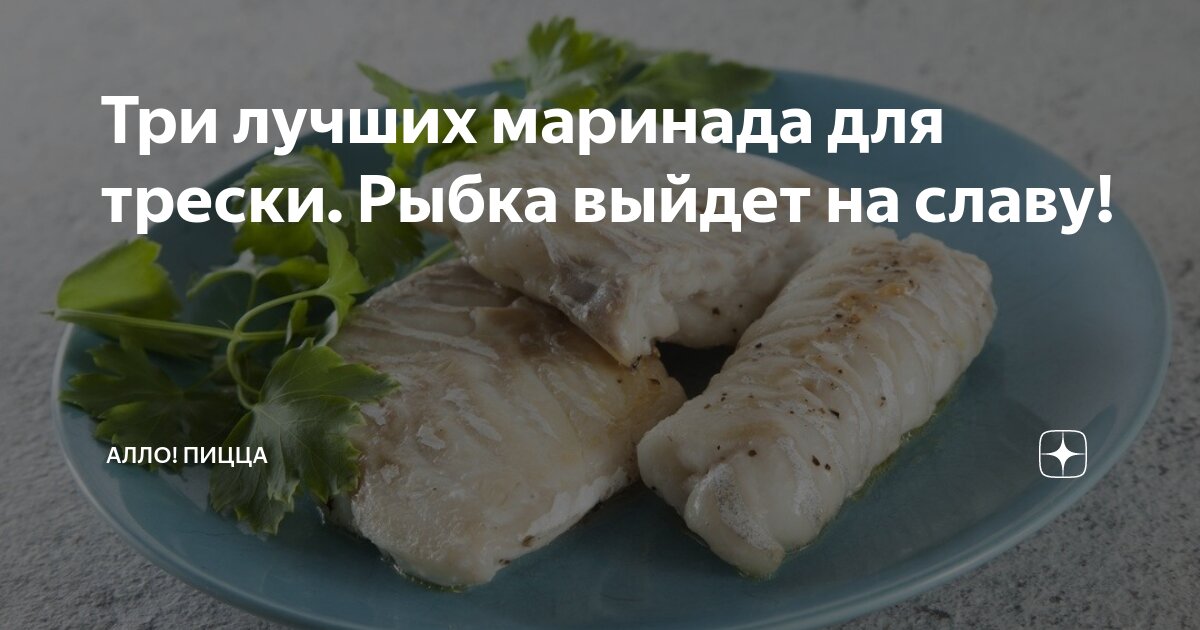 Простой маринад для рыбы на мангале рецепт – Европейская кухня: Соусы и маринады. «Еда»