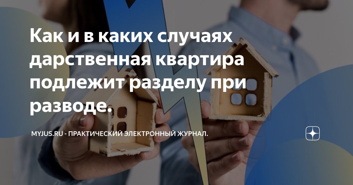 в каких случаях при разводе ребенок остается с отцом