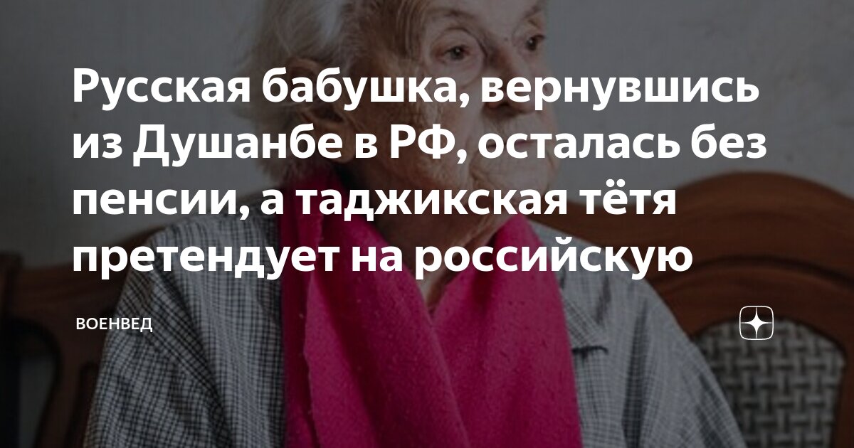 Истории русских, оставшихся в Средней Азии после распада СССР - тюль-ковры-карнизы.рф