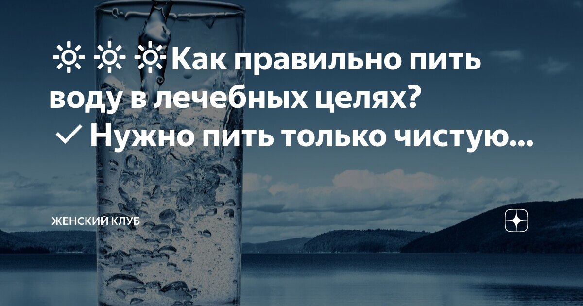 какую воду полезнее пить холодную или теплую. как правильно пить горячую воду. как правильно пить горячую воду. как правельн опит ьводу. почему полезно пить горячую воду натощак.
