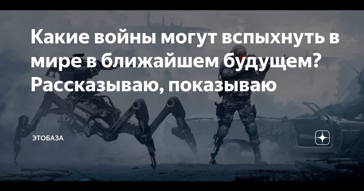 будет ли масштабная война