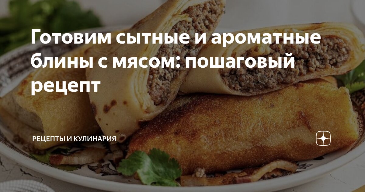 Заварные блины на молоке, пошаговый рецепт с фото