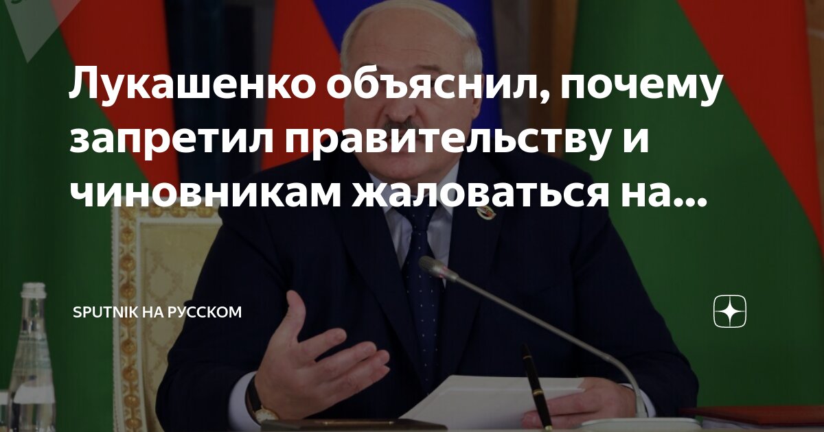 почему запретили российский