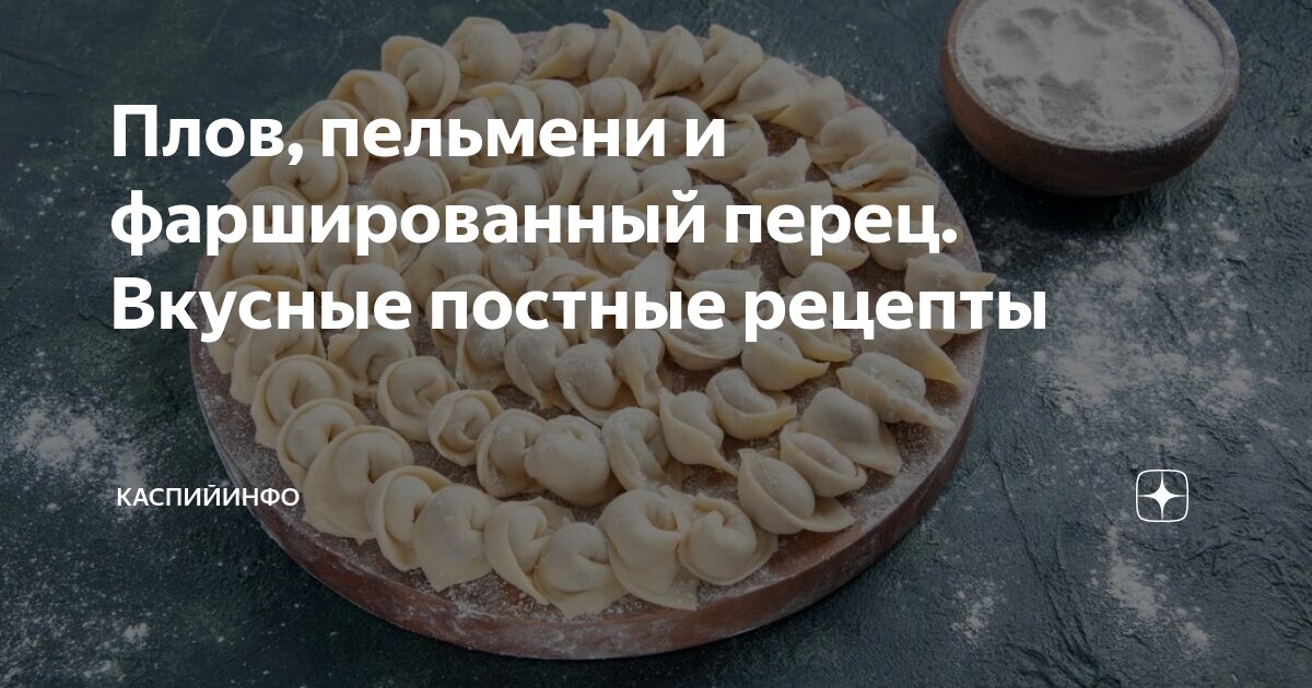 Постные фаршированные перцы с кетчупом Махеевъ - пошаговый рецепт с фото на Готовим дома