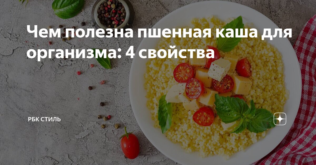 Польза и вред пшенной каши для здоровья организма