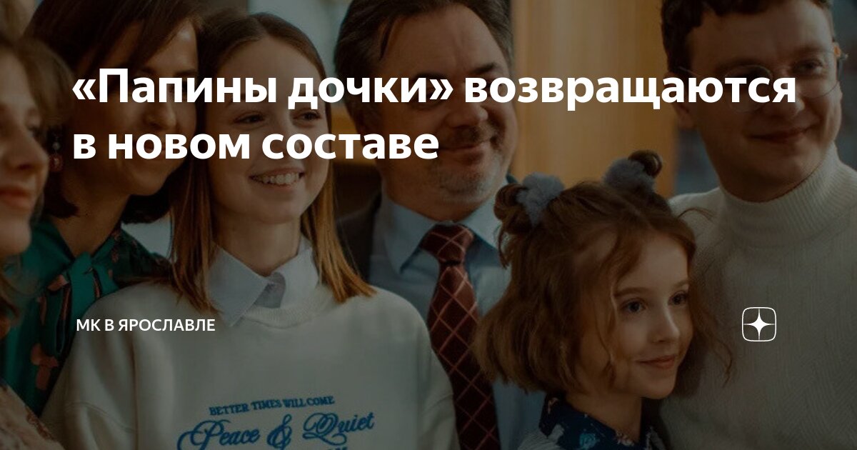 21 июня международный день отца. Папин час. Ирочка 24 часа в шкафу. Папин час. Бунтарка мем.