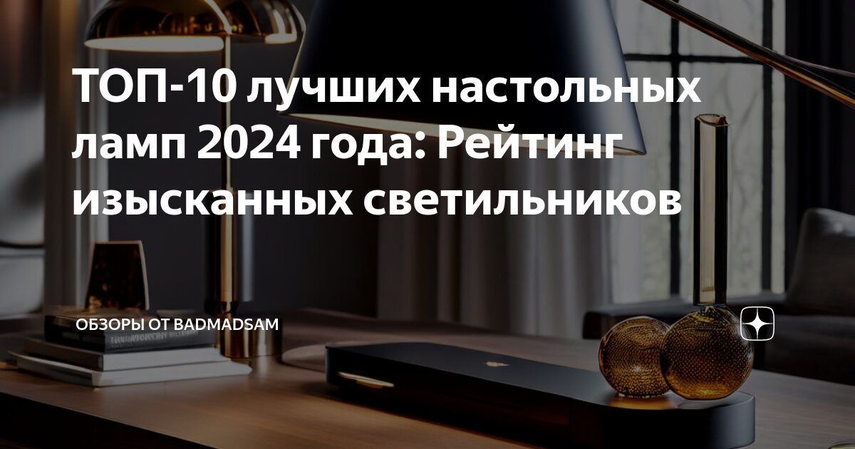 Тренды светильников на 2023-2024 год