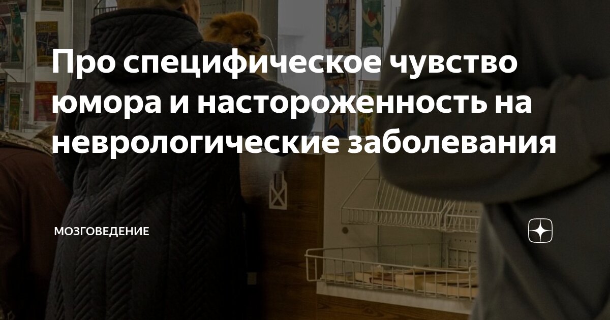 тест на чувство юмора