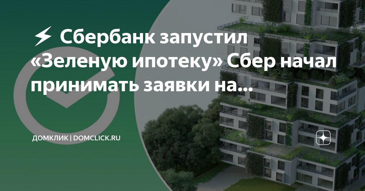 Загрузить в домклик страховку сбербанка по ипотеке