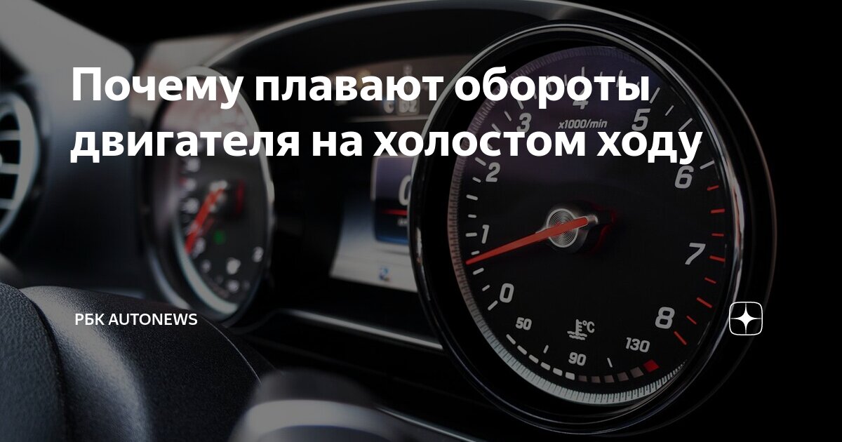 Что делать, если плавают холостые обороты дизеля