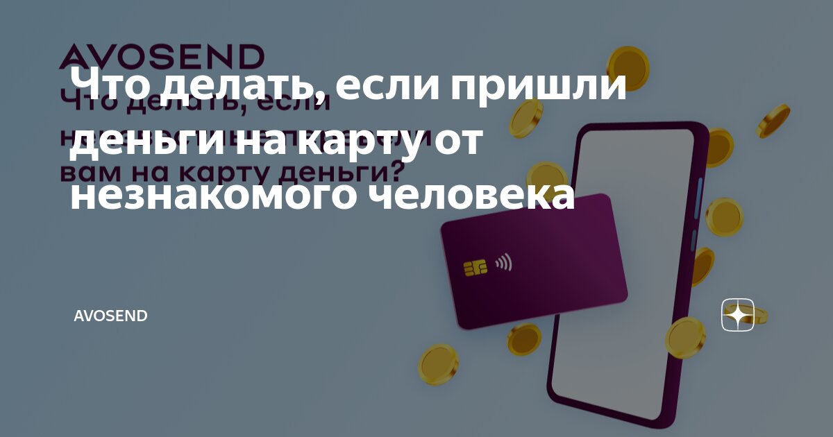 Как вернуть средства при ошибочном пополнения счета | EasyPay