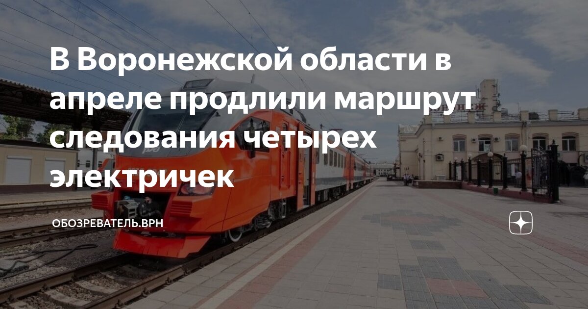 поезд маршрут следования барнаул