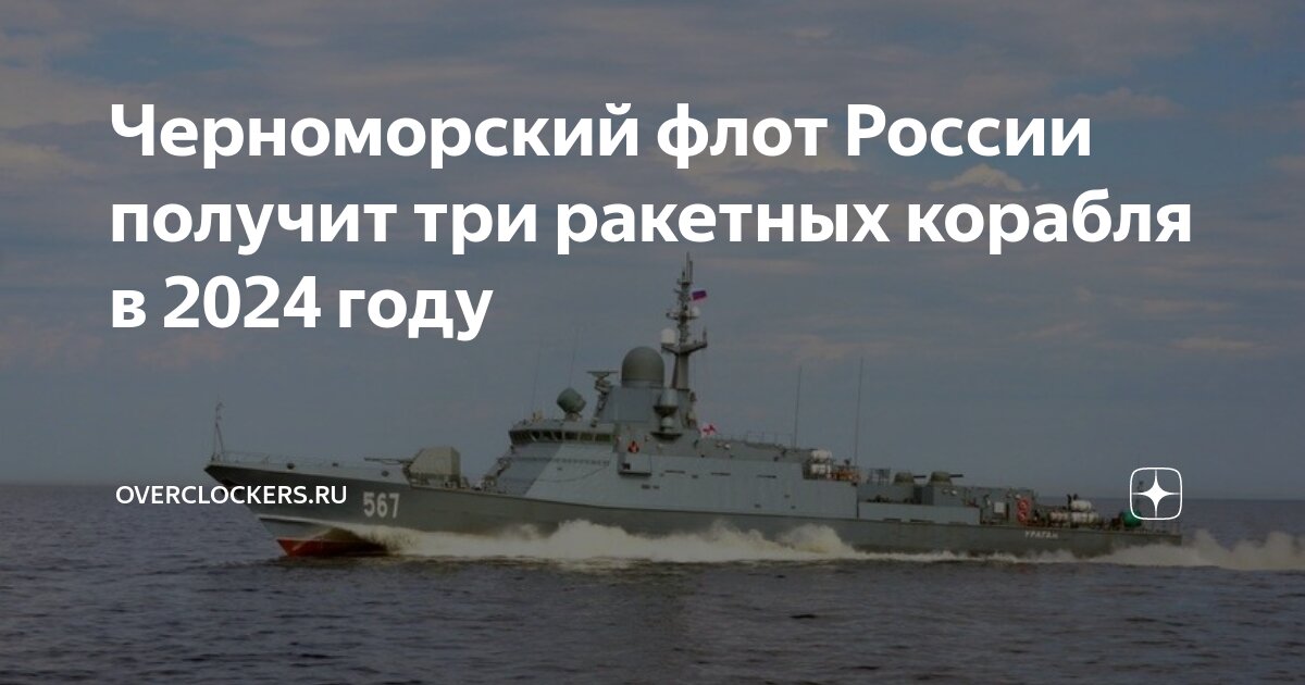 Москва корабль черноморского флота подбит. Подбитый корабль в бердянске. Потоплены российские корабли в черном море. Потоплены российские корабли в черном море. Бдк орск черноморского флота.