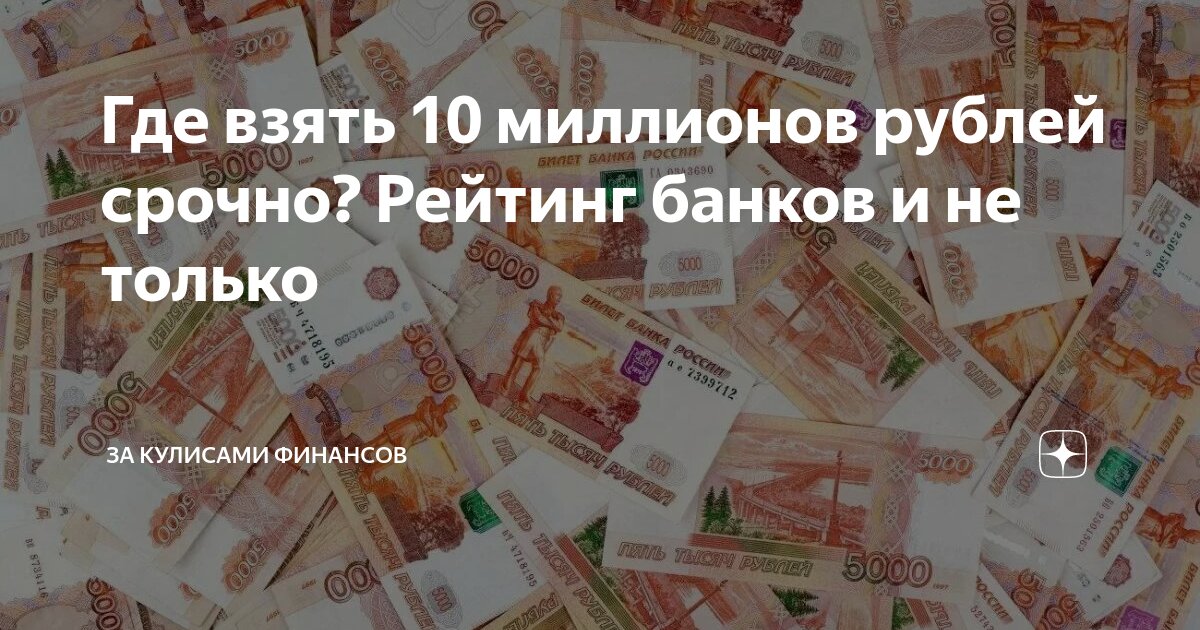 Кредит в банке 1000000 рублей