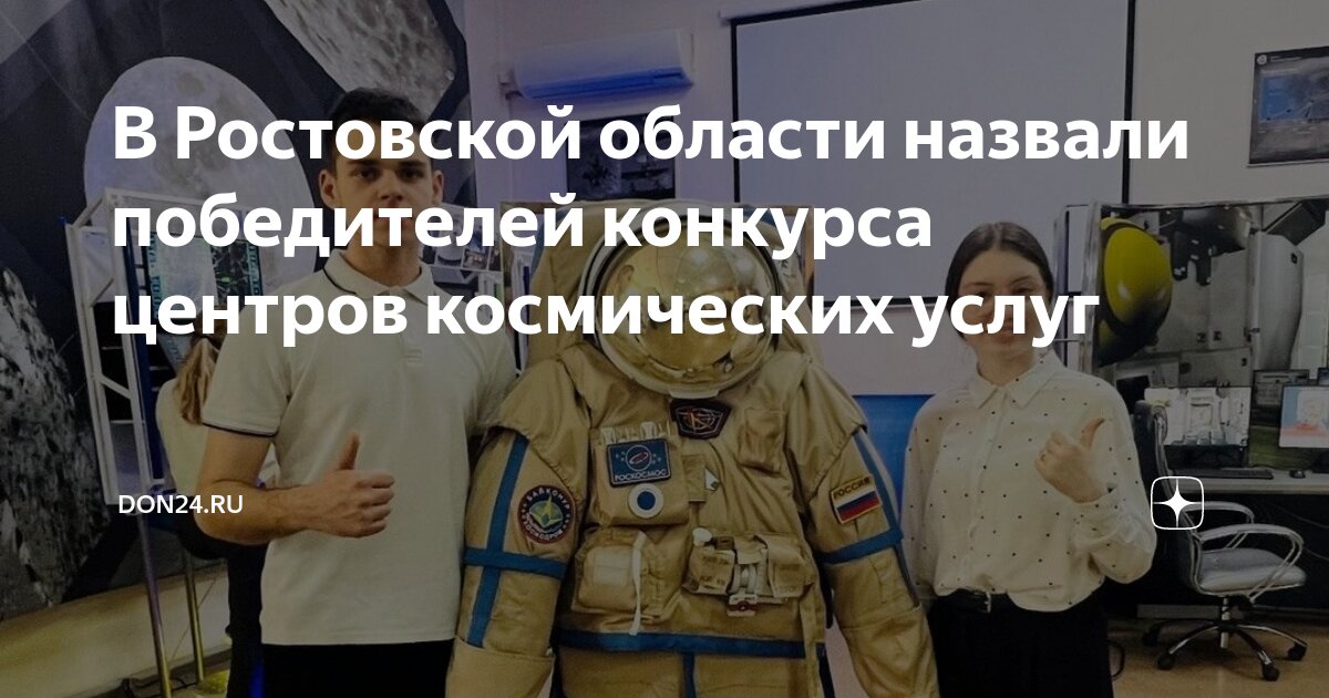 Результаты викторины. Кто выиграл в викторине 2024. Кто выиграл в викторине 2024. 2023. Включи сайт миллионер на 1 блоке.