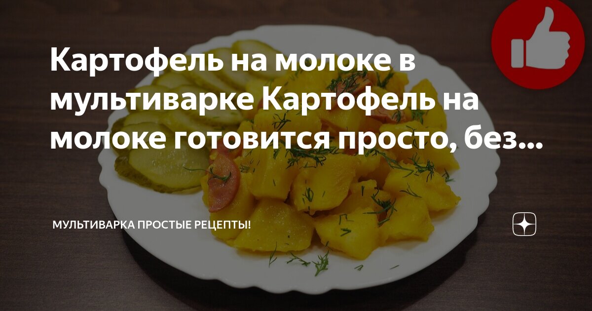 Курица с кокосовым молоком в мультиварке