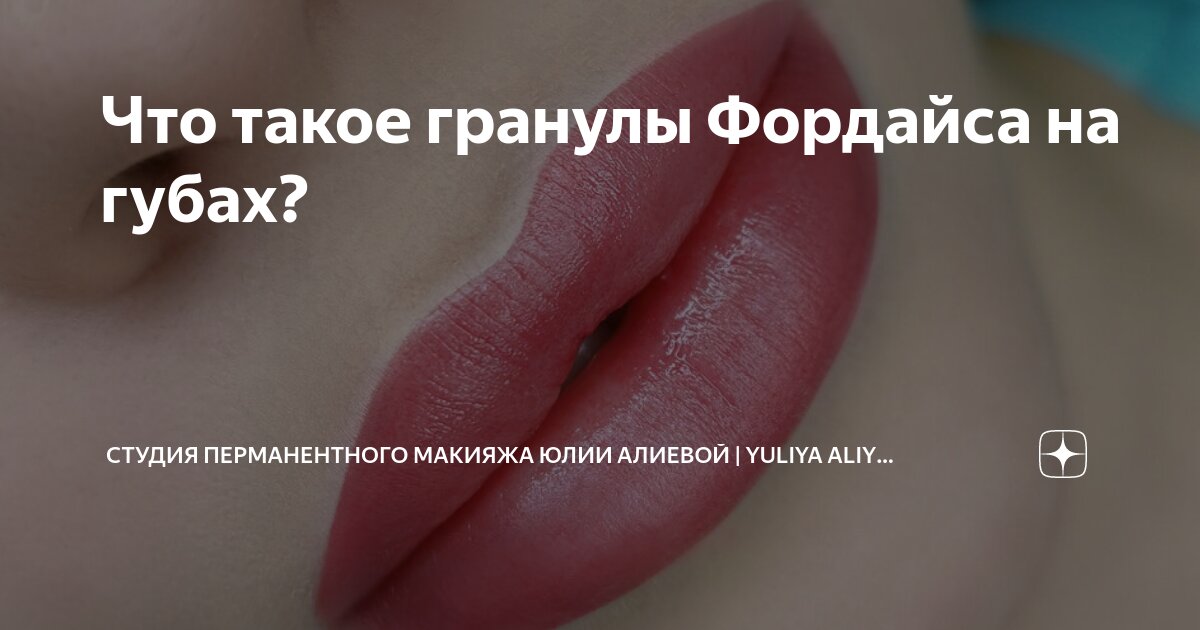 Перманентный макияж в Пензе: записи сообщества ВКонтакте